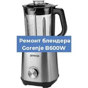 Замена подшипника на блендере Gorenje B600W в Ижевске